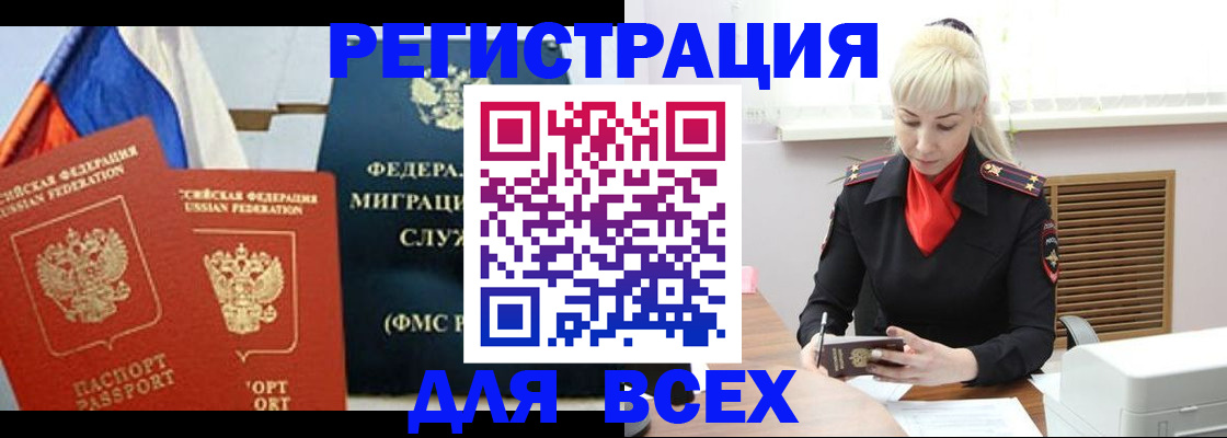 прописка поиск в Вилюйске